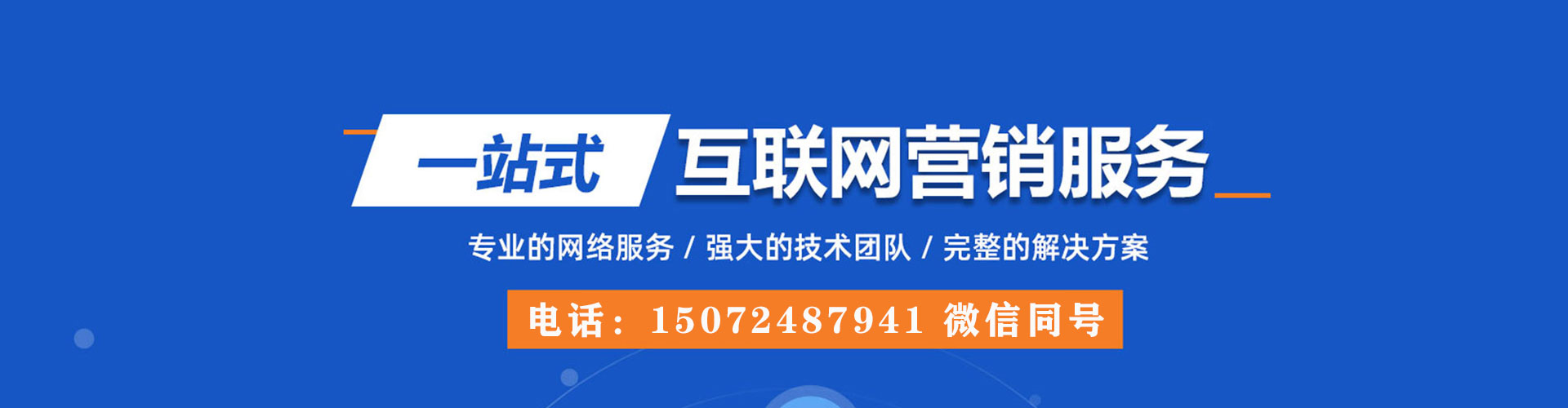 薛城sem外包